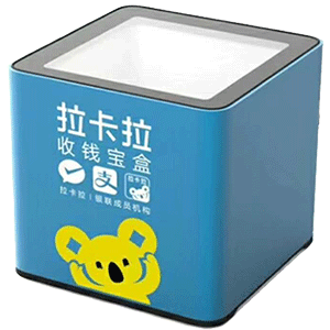 乳山拉卡拉收款宝盒